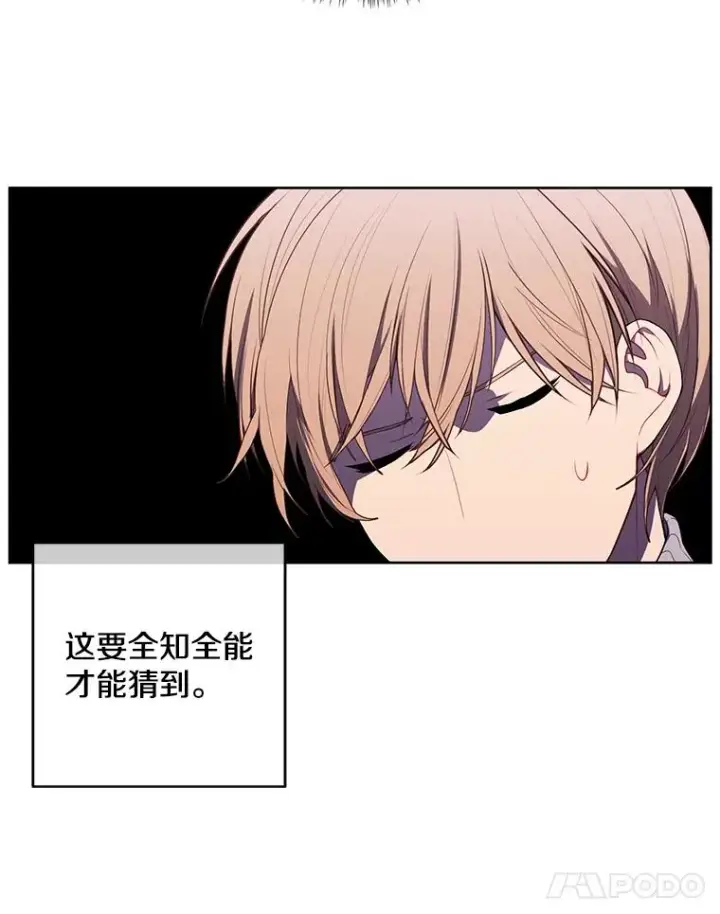 漫画《我在小说里当无赖》48.哥布尔要塞第54张图