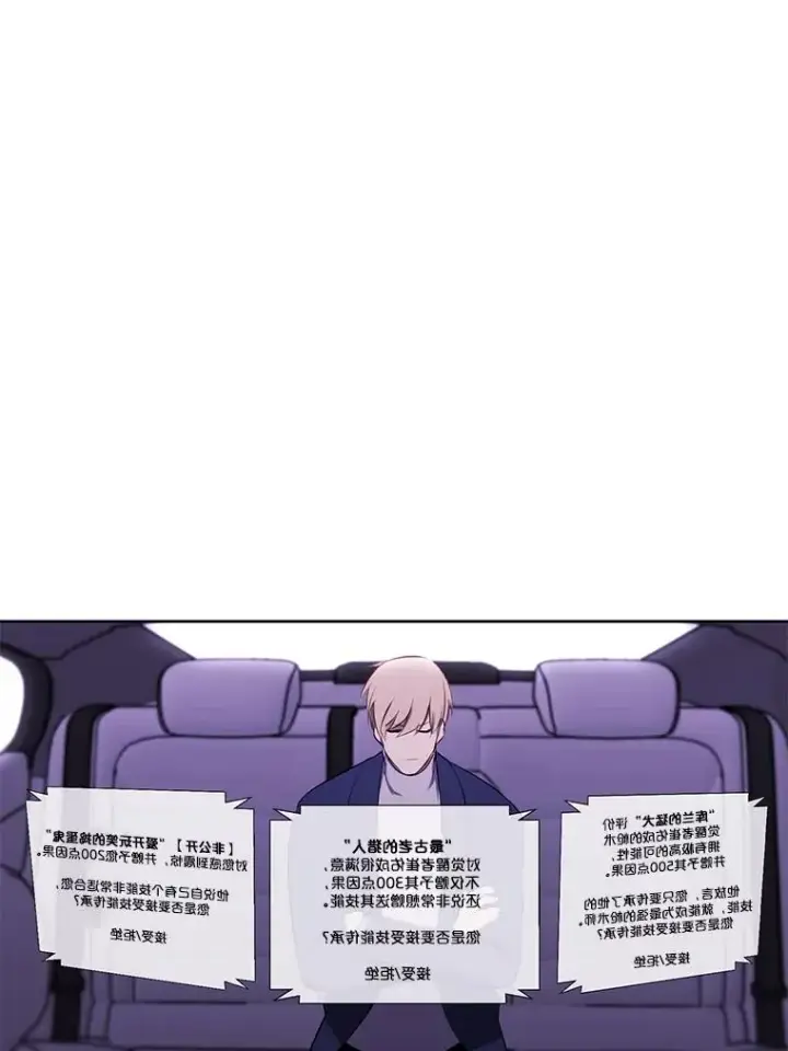 漫画《我在小说里当无赖》48.哥布尔要塞第55张图