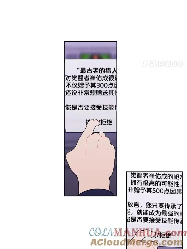 漫画《我在小说里当无赖》48.哥布尔要塞第57张图