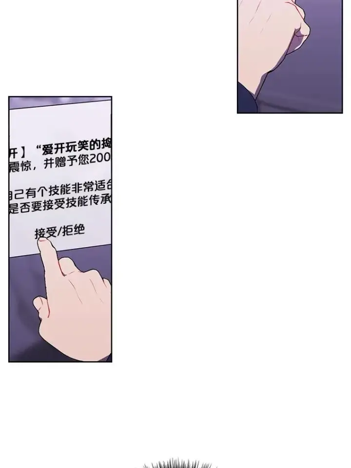 漫画《我在小说里当无赖》48.哥布尔要塞第58张图