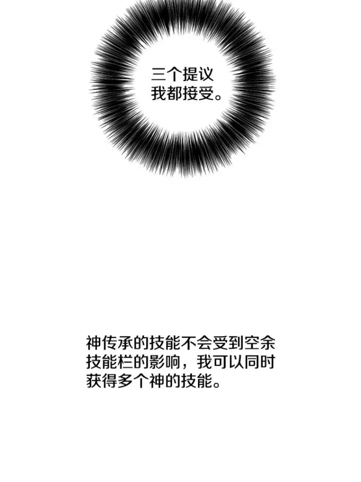漫画《我在小说里当无赖》48.哥布尔要塞第59张图