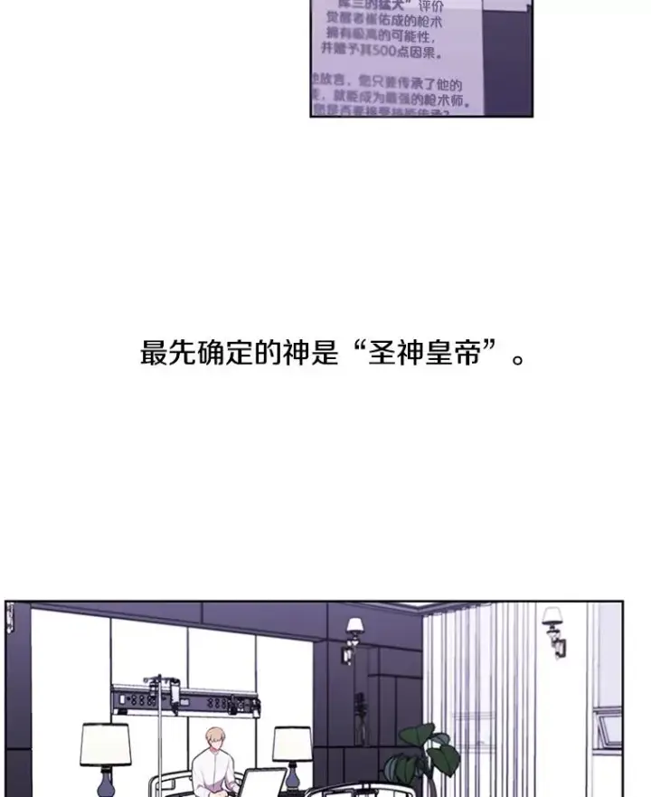 漫画《我在小说里当无赖》48.哥布尔要塞第6张图