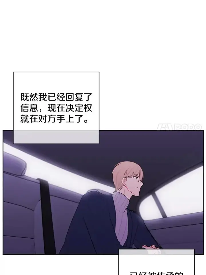 漫画《我在小说里当无赖》48.哥布尔要塞第60张图