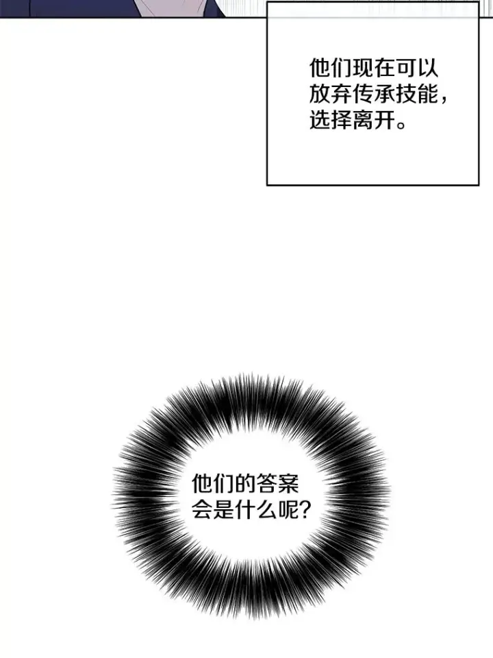 漫画《我在小说里当无赖》48.哥布尔要塞第62张图