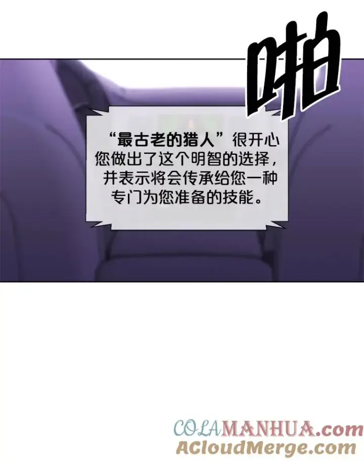 漫画《我在小说里当无赖》48.哥布尔要塞第65张图
