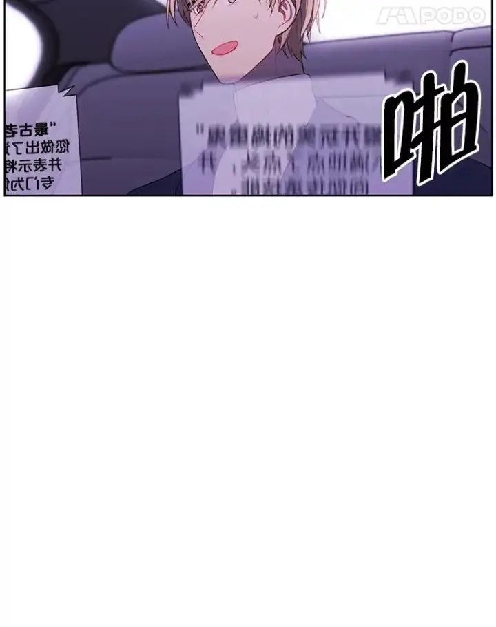 漫画《我在小说里当无赖》48.哥布尔要塞第67张图