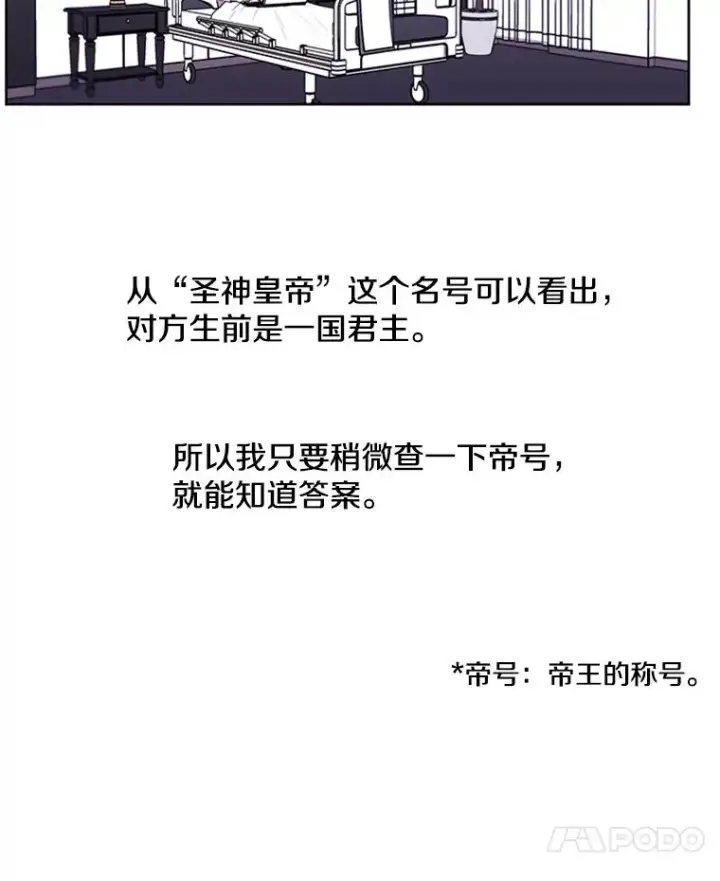 漫画《我在小说里当无赖》48.哥布尔要塞第7张图