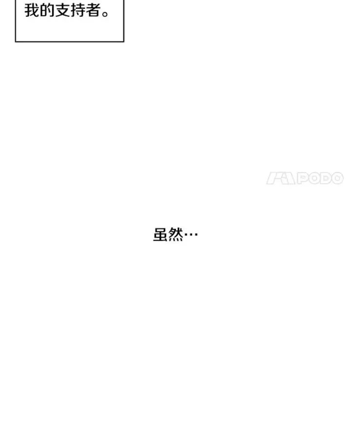 漫画《我在小说里当无赖》48.哥布尔要塞第70张图