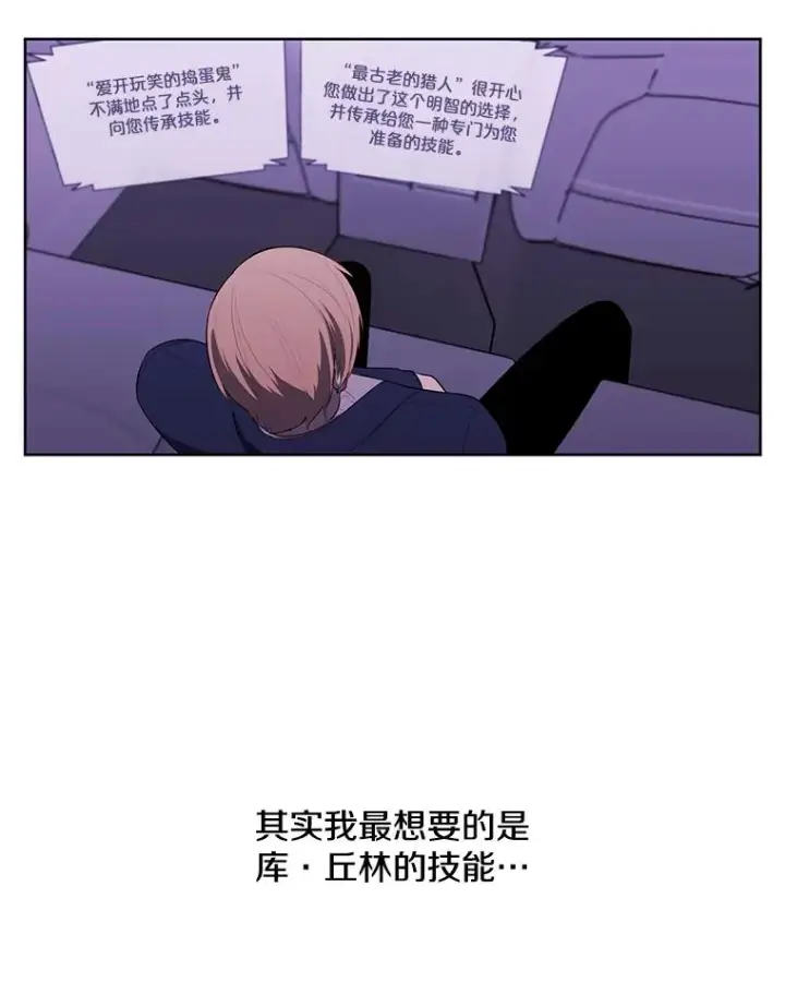 漫画《我在小说里当无赖》48.哥布尔要塞第71张图