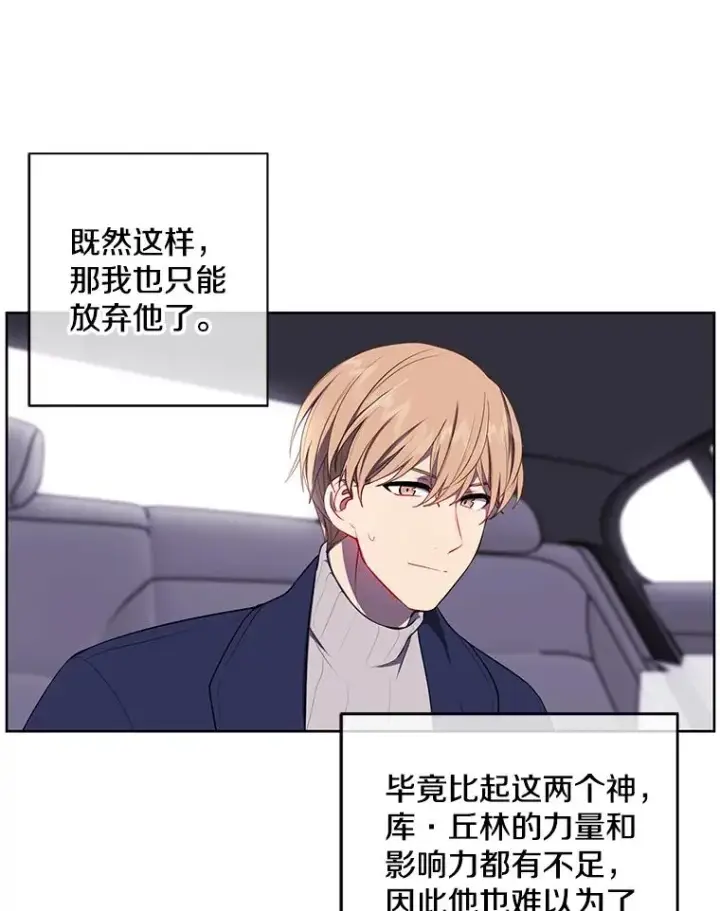 漫画《我在小说里当无赖》48.哥布尔要塞第72张图
