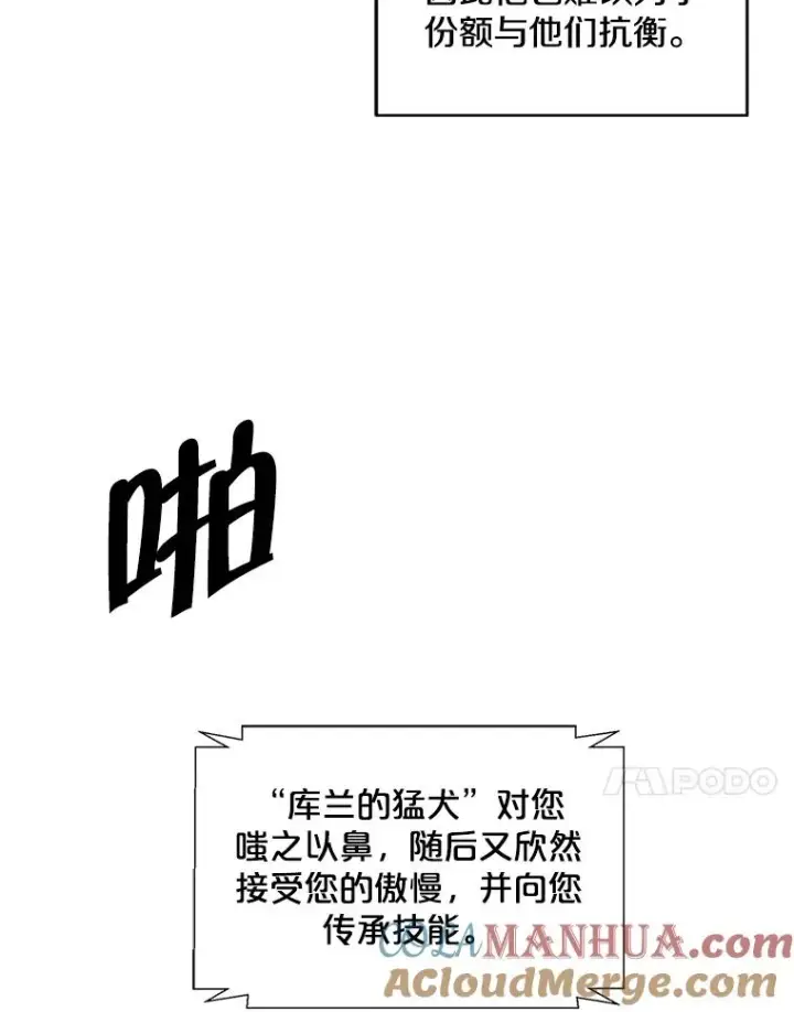 漫画《我在小说里当无赖》48.哥布尔要塞第73张图