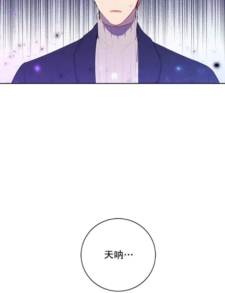 漫画《我在小说里当无赖》48.哥布尔要塞第75张图