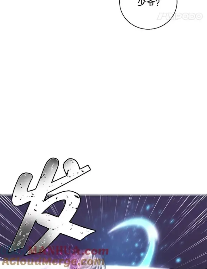 漫画《我在小说里当无赖》48.哥布尔要塞第77张图