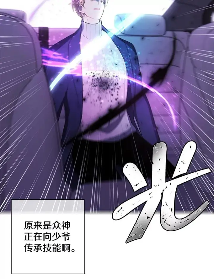 漫画《我在小说里当无赖》48.哥布尔要塞第78张图