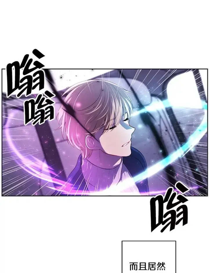 漫画《我在小说里当无赖》48.哥布尔要塞第79张图