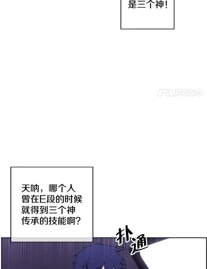漫画《我在小说里当无赖》48.哥布尔要塞第80张图