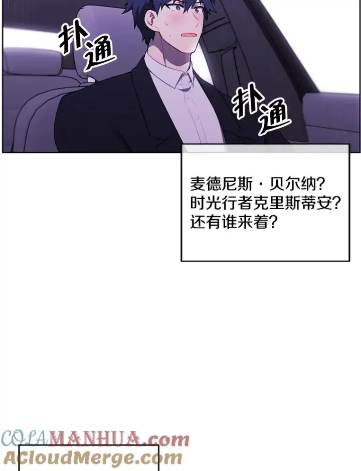 漫画《我在小说里当无赖》48.哥布尔要塞第81张图