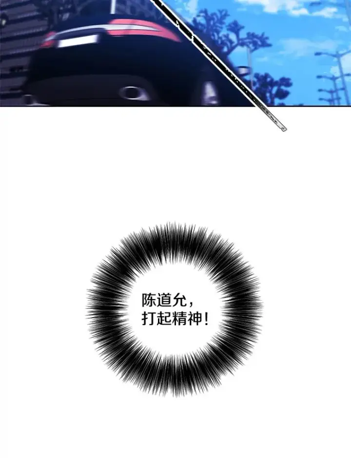 漫画《我在小说里当无赖》48.哥布尔要塞第84张图