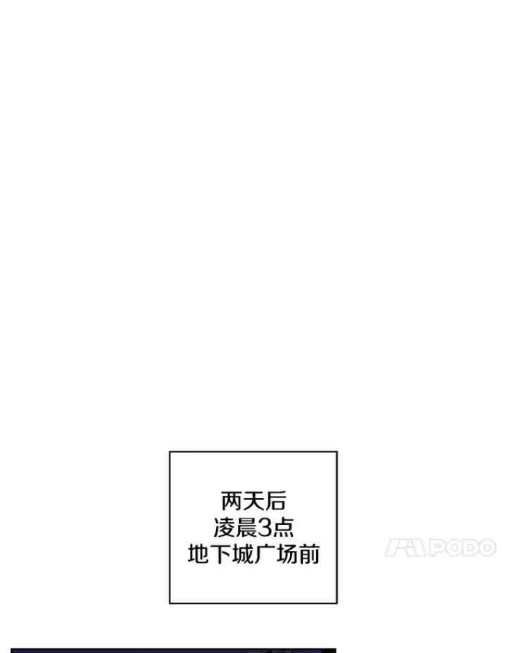 漫画《我在小说里当无赖》48.哥布尔要塞第87张图