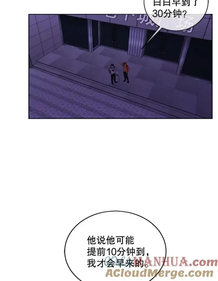 漫画《我在小说里当无赖》48.哥布尔要塞第89张图