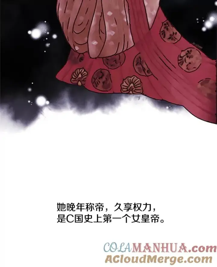 漫画《我在小说里当无赖》48.哥布尔要塞第9张图