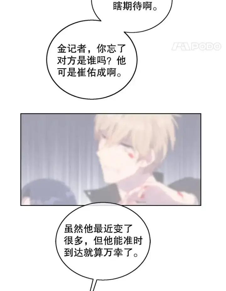 漫画《我在小说里当无赖》48.哥布尔要塞第91张图