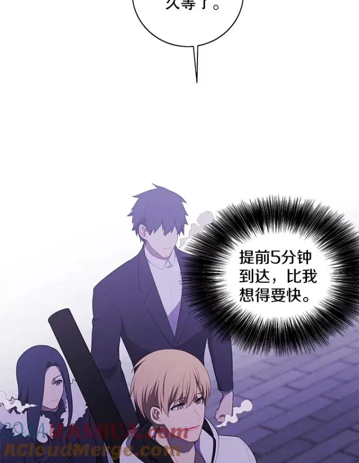 漫画《我在小说里当无赖》48.哥布尔要塞第93张图