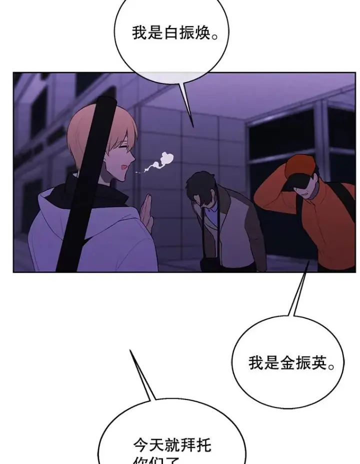 漫画《我在小说里当无赖》48.哥布尔要塞第95张图