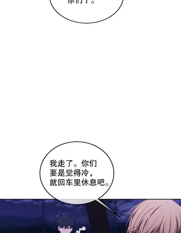 漫画《我在小说里当无赖》48.哥布尔要塞第96张图