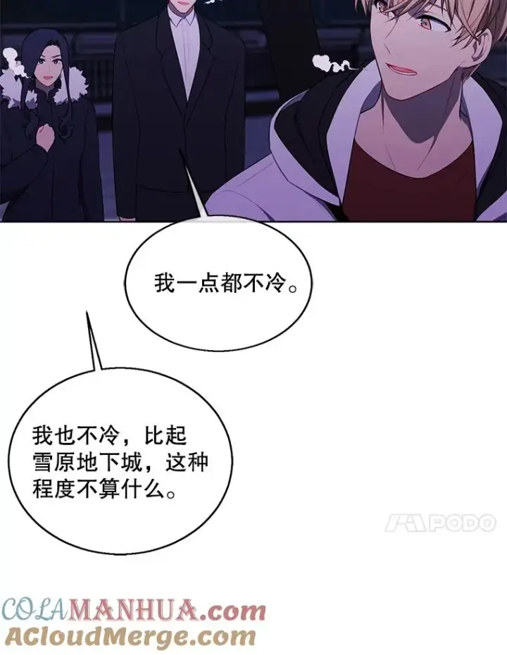 漫画《我在小说里当无赖》48.哥布尔要塞第97张图
