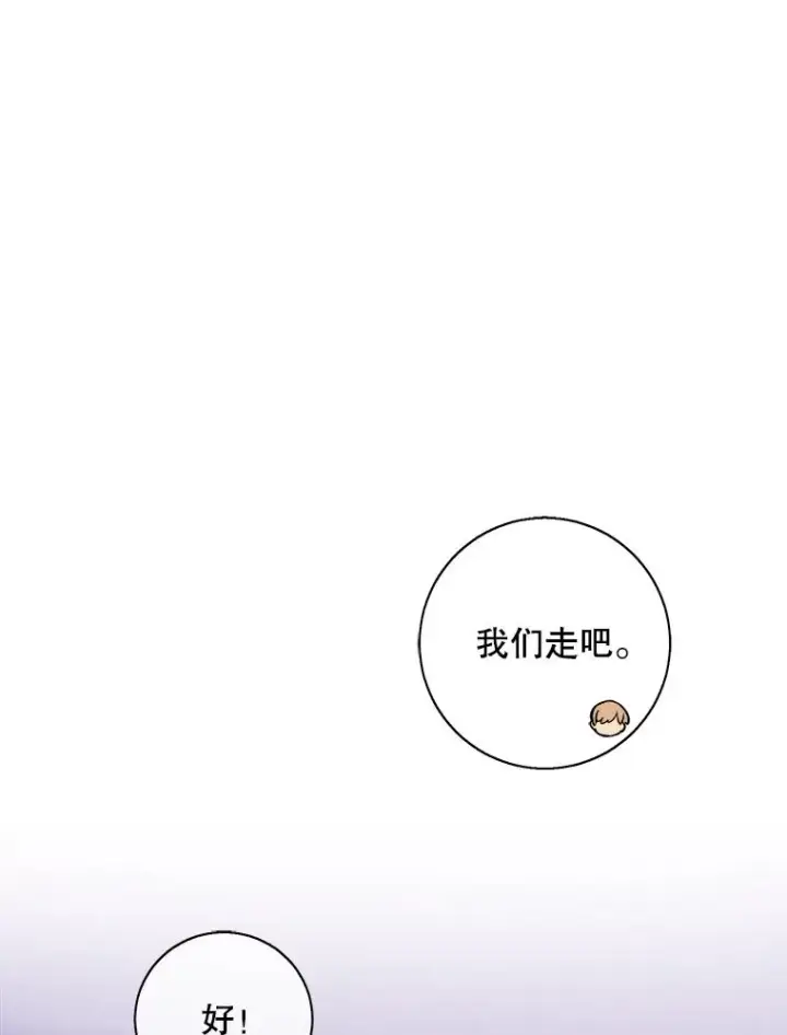 漫画《我在小说里当无赖》48.哥布尔要塞第98张图