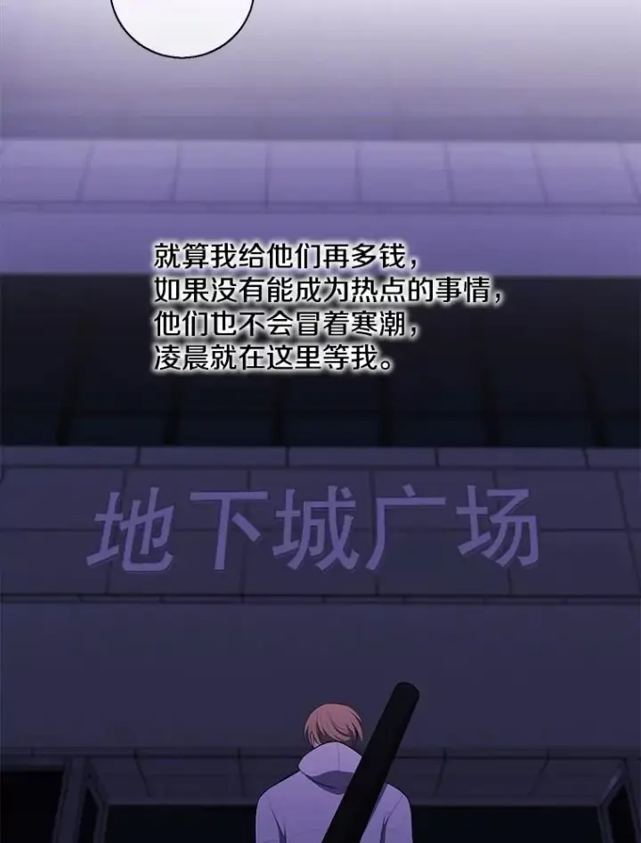 漫画《我在小说里当无赖》48.哥布尔要塞第99张图