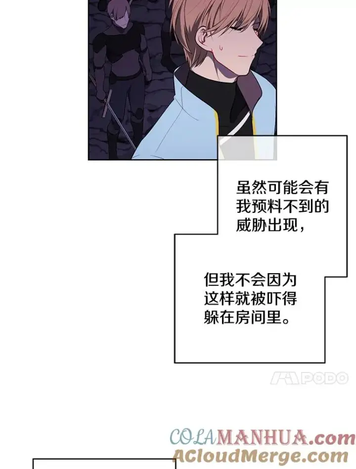 漫画《我在小说里当无赖》49.战斗第10张图
