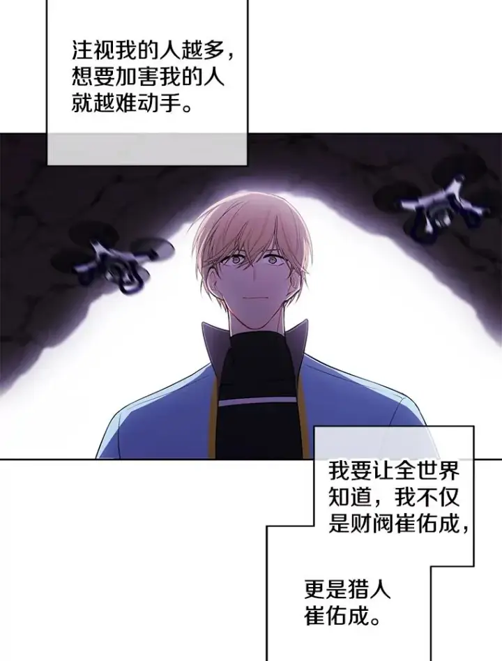 漫画《我在小说里当无赖》49.战斗第11张图
