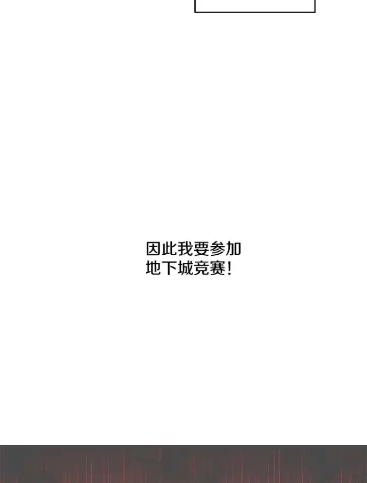 漫画《我在小说里当无赖》49.战斗第12张图