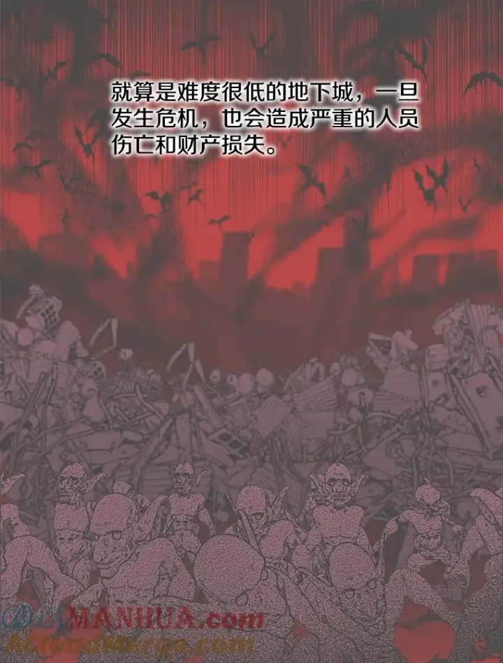 漫画《我在小说里当无赖》49.战斗第13张图