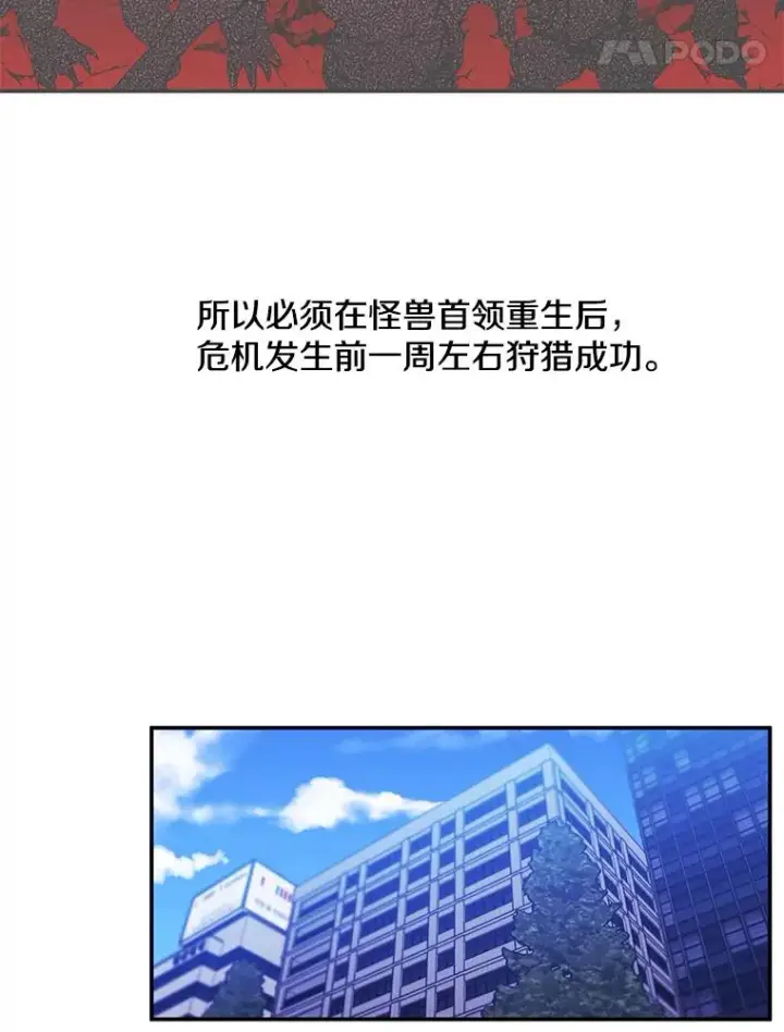 漫画《我在小说里当无赖》49.战斗第14张图