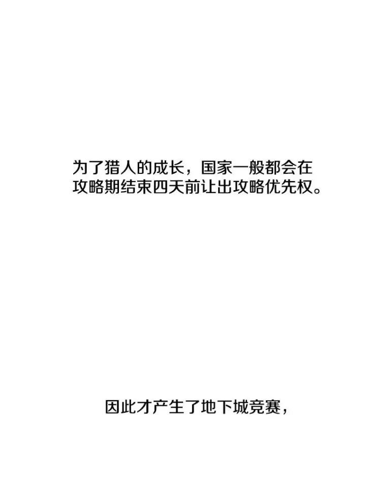 漫画《我在小说里当无赖》49.战斗第15张图