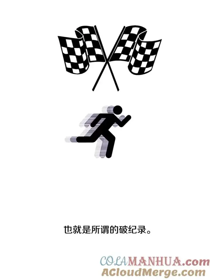 漫画《我在小说里当无赖》49.战斗第16张图