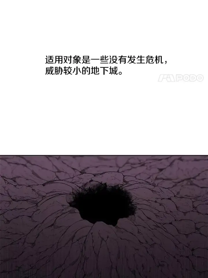 漫画《我在小说里当无赖》49.战斗第17张图