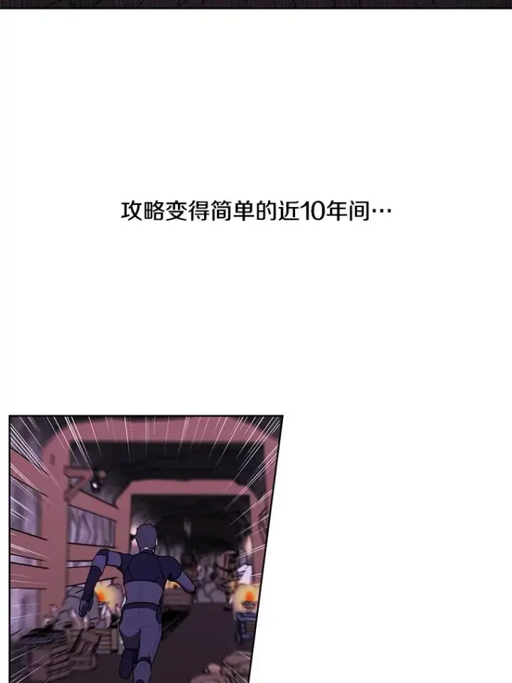 漫画《我在小说里当无赖》49.战斗第18张图