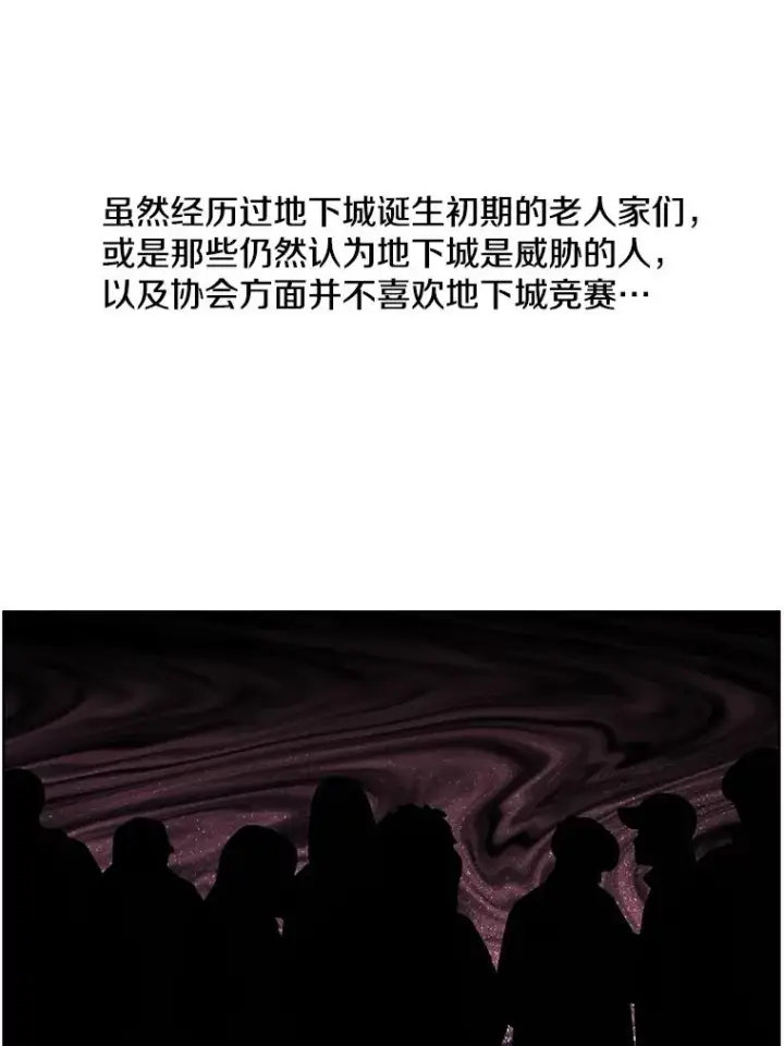 漫画《我在小说里当无赖》49.战斗第21张图