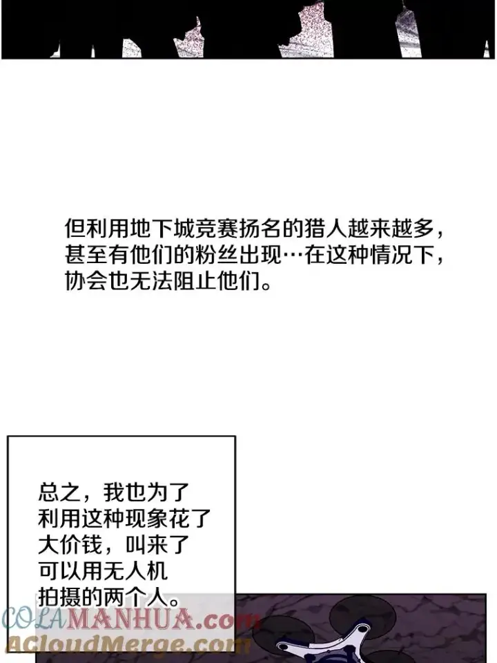 漫画《我在小说里当无赖》49.战斗第22张图