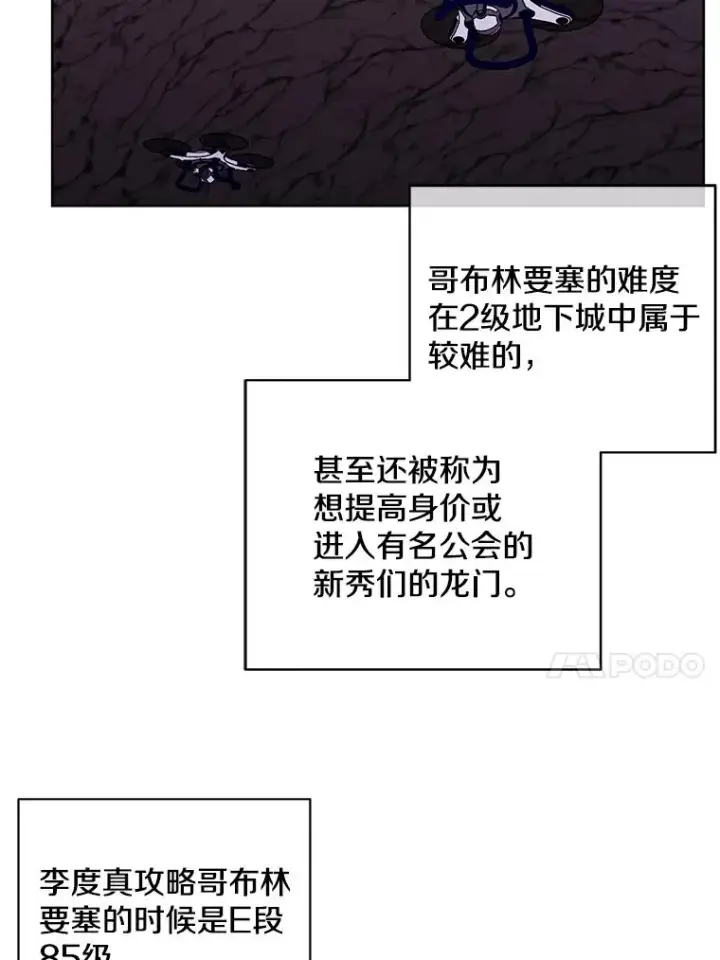 漫画《我在小说里当无赖》49.战斗第23张图