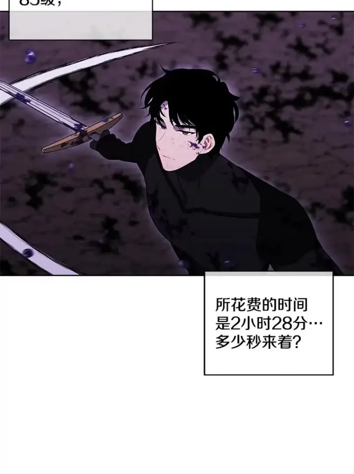漫画《我在小说里当无赖》49.战斗第24张图