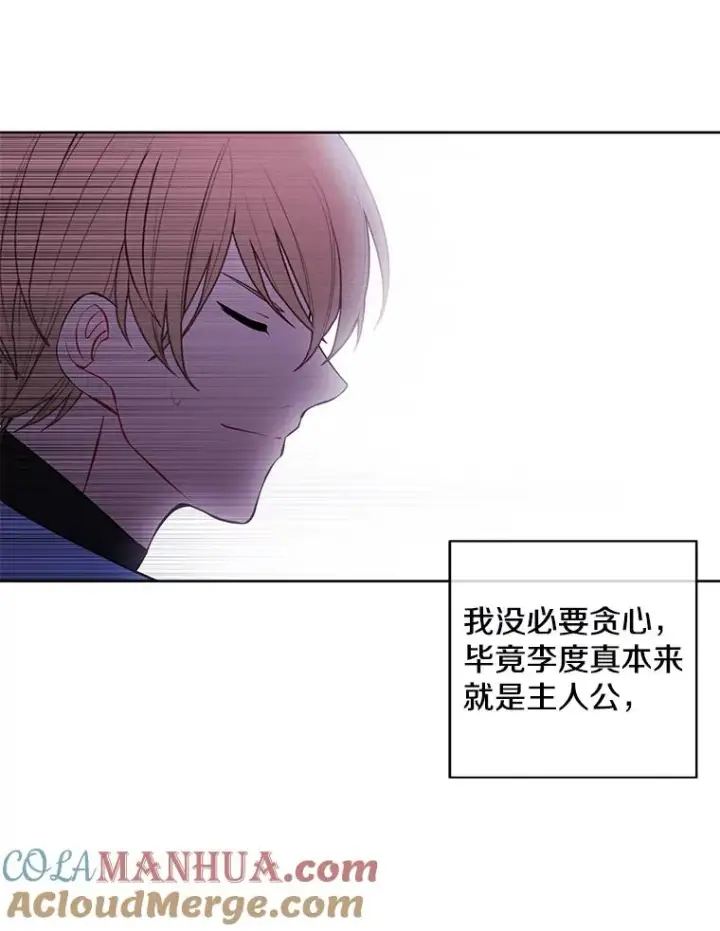漫画《我在小说里当无赖》49.战斗第25张图