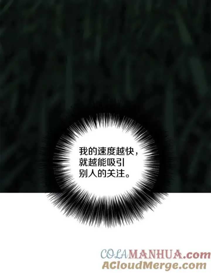 漫画《我在小说里当无赖》49.战斗第28张图