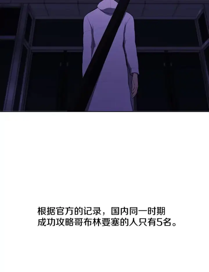 漫画《我在小说里当无赖》49.战斗第3张图