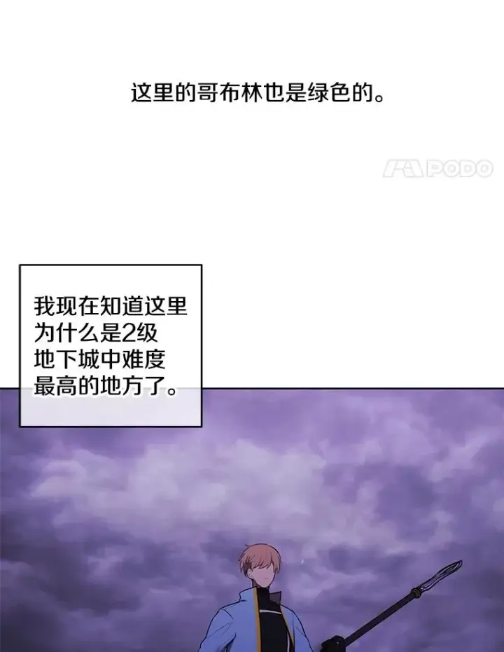 漫画《我在小说里当无赖》49.战斗第30张图