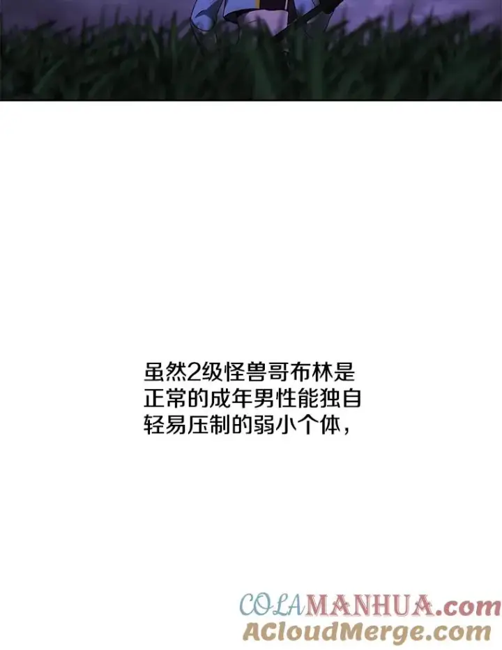 漫画《我在小说里当无赖》49.战斗第31张图